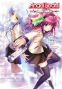 Angel Beats! -Track ZERO-【電子書籍...