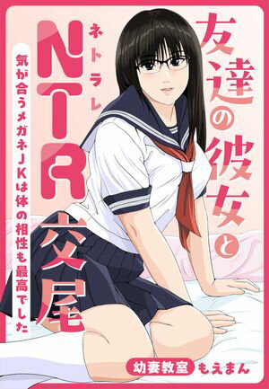 幼妻教室