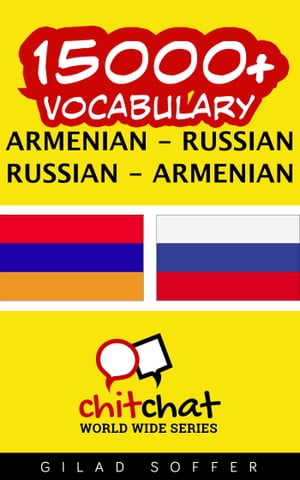 15000+ Vocabulary Armenian - Russian