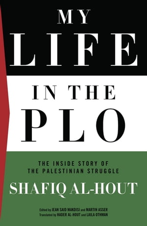 My Life in the PLO The Inside Story of the Palestinian Struggle