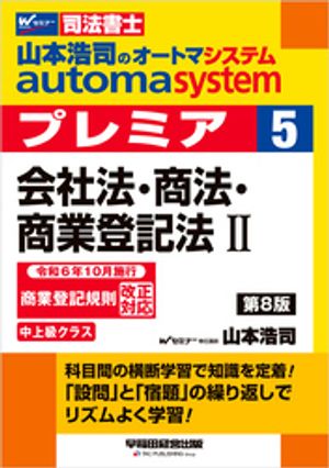 山本浩司