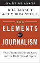 The Elements of Journalism, Revised and Updated 3rd Edition What Newspeople Should Know and the Public Should Expect【電子書籍】 Bill Kovach