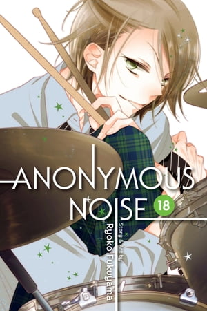 Anonymous Noise, Vol. 18【電子書籍】[ Ryoko Fukuyama ]