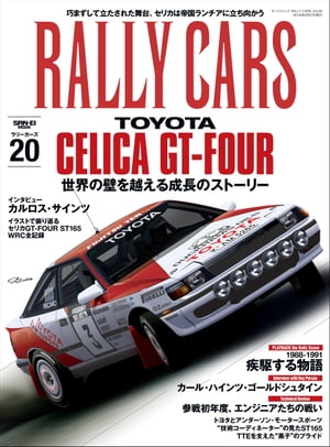 RALLY CARS Vol.20