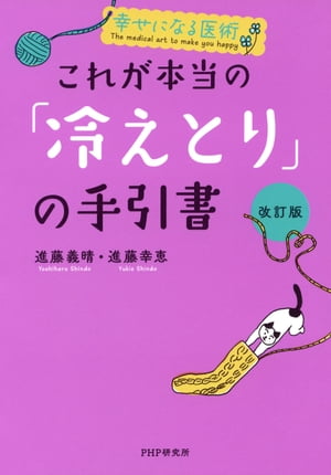 進藤義晴