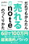 だれでもかんたん「売れるnote」のつくりかた