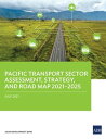 Pacific Transport Sector Assessment, Strategy, and Road Map 2021 2025【電子書籍】 Asian Development Bank