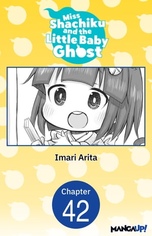Miss Shachiku and the Little Baby Ghost #042【電子書籍】[ Imari Arita ]