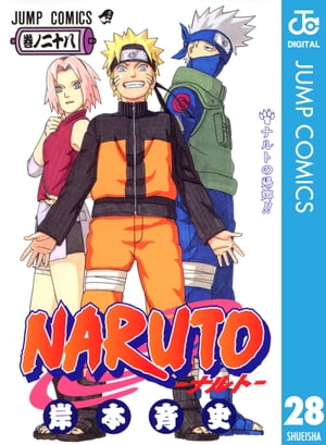 NARUTOーナルトー モノクロ版 28