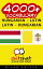 4000+ Vocabulary Hungarian - Latin