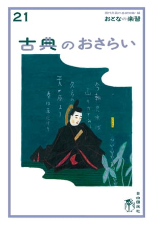 真野真