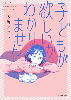 大町テラス