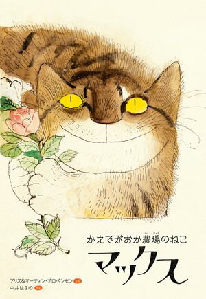 中井はるの