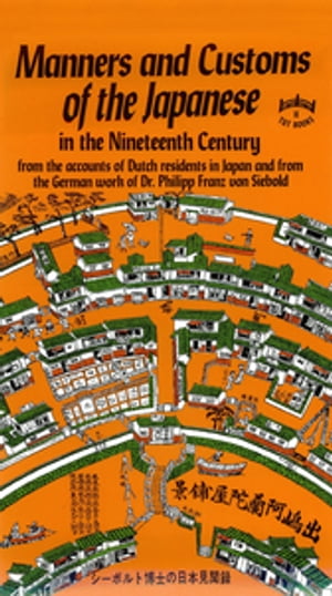ŷKoboŻҽҥȥ㤨Manners and Customs of the Japanese in Nineteenth Century From the Accounts of Dutch Residents in Japan and from the German Work of Dr. Philipp Franz von SieboldŻҽҡ[ Philipp Franz von Siebold Ph.D. ]פβǤʤ781ߤˤʤޤ