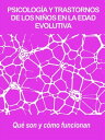 ŷKoboŻҽҥȥ㤨Psicolog?a y trastornos de los ni?os en la edad evolutiva Qu? son y c?mo funcionanŻҽҡ[ Stefano Calicchio ]פβǤʤ242ߤˤʤޤ