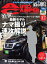 AutoCamper 2024年3月号