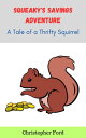 ŷKoboŻҽҥȥ㤨Squeaky's Savings Adventure: A Tale of a Thrifty SquirrelŻҽҡ[ Christopher Ford ]פβǤʤ350ߤˤʤޤ