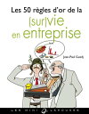 Les 50 r?gles d'or de la (sur)vie en entreprise