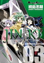 JINKI -真説- コンプリート エディション(3)【電子書籍】 綱島 志朗