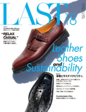 LAST 第18号