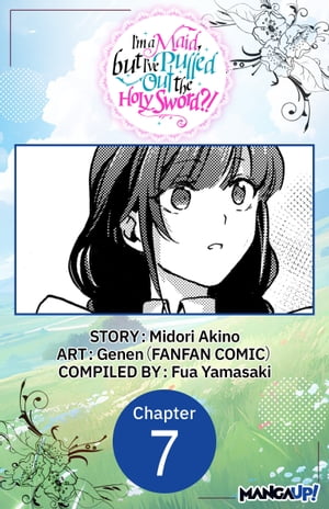 ŷKoboŻҽҥȥ㤨I'm a Maid, but I've Pulled Out the Holy Sword?! #007Żҽҡ[ Midori Akino ]פβǤʤ415ߤˤʤޤ