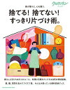 【電子書籍なら、スマホ・パソコンの無料アプリで今すぐ読める!】