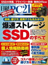 日経PC21（ピーシーニジュウイチ） 2022年7月号 雑誌 【電子書籍】