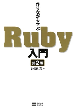 ʤؤRuby 2ǡŻҽҡ[ ݽ  ]