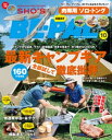 BE-PAL (ビーパル) 2020年 10月号【電子書籍】[ BE-PAL編集部 ]