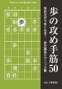 ＜p＞※このコンテンツはカラーのページを含みます。カラー表示が可能な端末またはアプリでの閲覧を推奨します。＜br /＞ （kobo glo kobo touch kobo miniでは一部見えづらい場合があります）＜/p＞ ＜p＞創刊1937年、歴史と伝統を持つ日本将棋連盟発行の機関誌『将棋世界』2016年9月号の付録です。詰将棋や次の一手問題集、時には読み物、などなど月替わりの内容。基本一冊で完結していますのでどの号からお読みいただいてもお楽しみいただけます。空いた時間にお気軽にどうぞ。＜/p＞ ＜p＞このデジタル雑誌には目次に記載されているコンテンツが含まれています。＜br /＞ それ以外のコンテンツは、本誌のコンテンツであっても含まれていませんのでご注意ださい。＜br /＞ また著作権等の問題でマスク処理されているページもありますので、ご了承ください。＜/p＞ ＜p＞広告（マイナビ書籍）＜br /＞ トビラ＜br /＞ はしがき＜br /＞ 問題＜br /＞ 広告（マイナビ書籍）＜br /＞ 広告（平井碁盤店）＜/p＞画面が切り替わりますので、しばらくお待ち下さい。 ※ご購入は、楽天kobo商品ページからお願いします。※切り替わらない場合は、こちら をクリックして下さい。 ※このページからは注文できません。