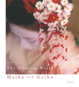 The Alluring World of Maiko and Geiko：芸妓と舞妓魅惑の世界