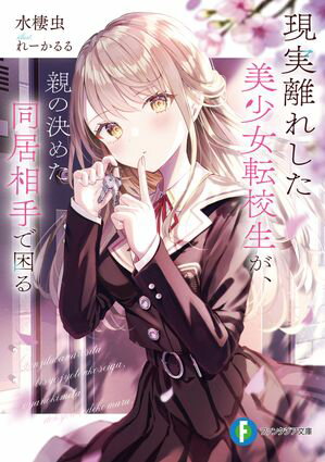 水棲虫