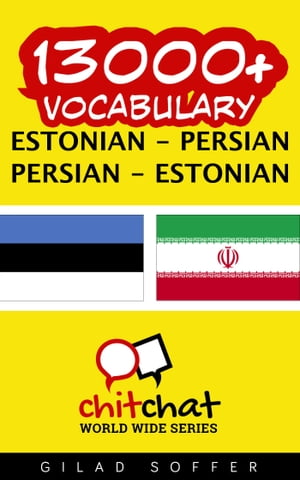 13000+ Vocabulary Estonian - Persian