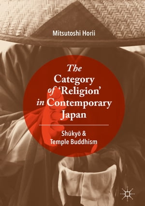 The Category of ‘Religion’ in Contemporary Japan