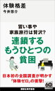 Japan Company Handbook 2022 Summer (英文会社四季報 2022 Summer号)【電子書籍】[ TOYO KEIZAI.INC ]