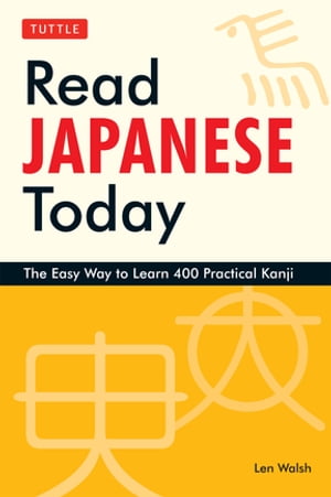 Read Japanese Today The Easy Way to Learn 400 Practical Kanji【電子書籍】[ Len Walsh ]