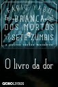 ŷKoboŻҽҥȥ㤨Branca dos mortos e os sete zumbis e outros contos macabros - O livro da dorŻҽҡ[ Yabu ]פβǤʤ56ߤˤʤޤ