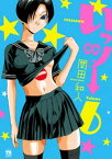 いっツー　6【電子書籍】[ 岡田和人 ]