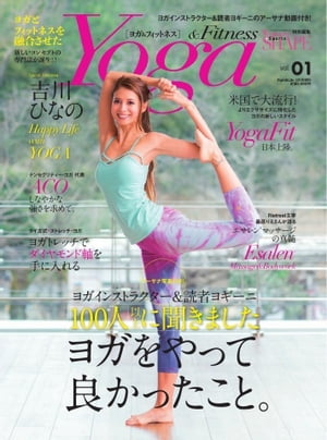 Fight＆Life（ファイト＆ライフ） 2017年4月号増刊　Yoga＆Fitness