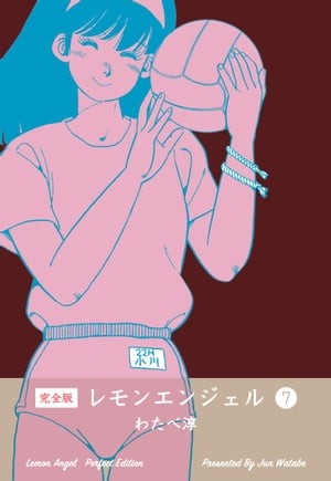 楽天市場】レモンエンジェル【完全版】の通販 楽天市場】レモンエンジェル【完全版】の通販