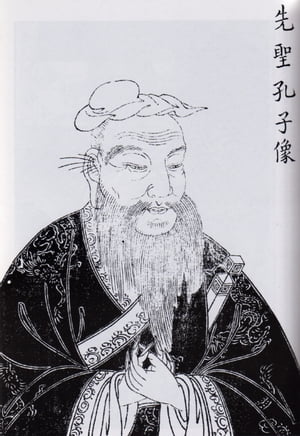 Les Entretiens de Confucius