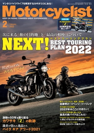 Motorcyclist 2022年 2月号