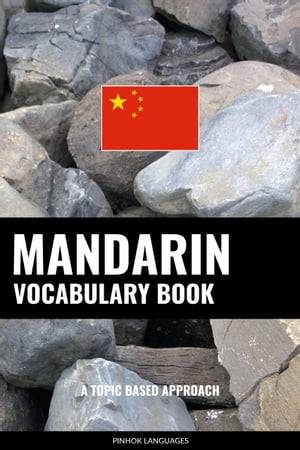 Mandarin Vocabulary Book A Topic Based Approach【電子書籍】