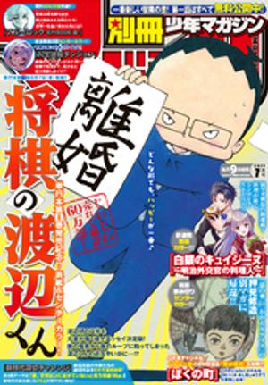 田中芳樹