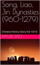 中国 史故事 - 宋 金 Chinese History Story-Song, Liao, Jin Dynasties S01-25 HSK Chinese History Story Intermediate Reading Volume 10/14 V2020【電子書籍】 DAVID YAO