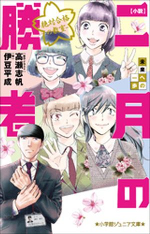 高瀬志帆