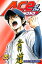 Ace of the Diamond 20