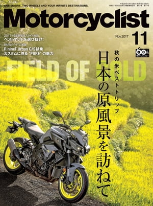 Motorcyclist 2017年11月号