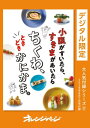 小腹がすいたら すきまがあいたら ちくわ ときどきかにかま 【電子書籍】[ オレンジページ ]