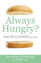 Always Hungry Conquer cravings, retrain your fat cells and lose weight permanently【電子書籍】 David S. Ludwig